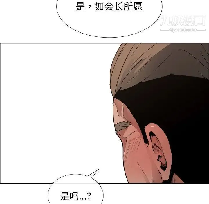 漂亮姐姐 - 第14话 - page 63