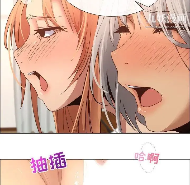 漂亮姐姐 - 第14话 - page 67