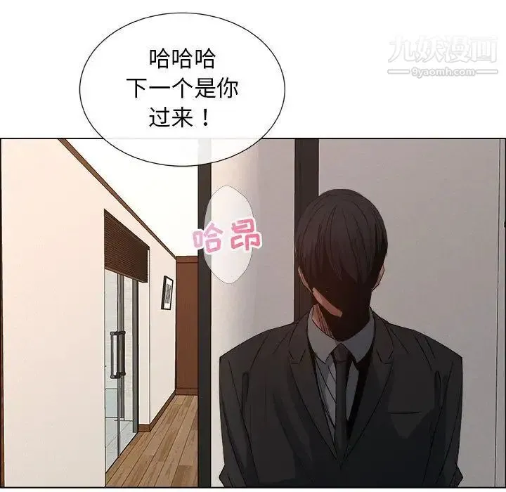 漂亮姐姐 - 第14话 - page 71