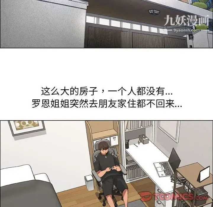 漂亮姐姐 - 第14话 - page 74