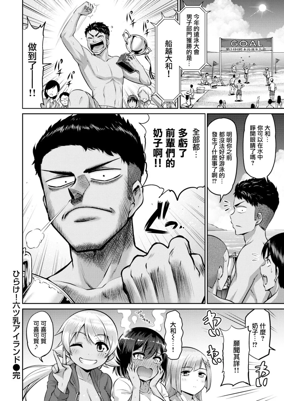 [南乃さざん]むちちち♥ - [南乃さざん]むちちち♥ - page 31