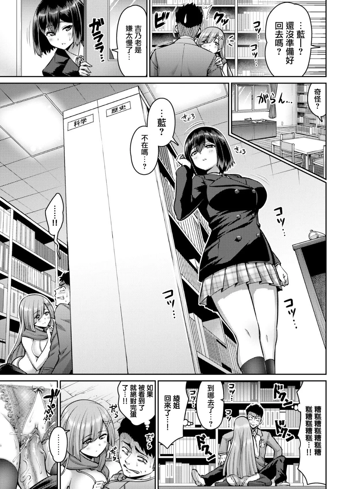 [南乃さざん]むちちち♥ - [南乃さざん]むちちち♥ - page 42