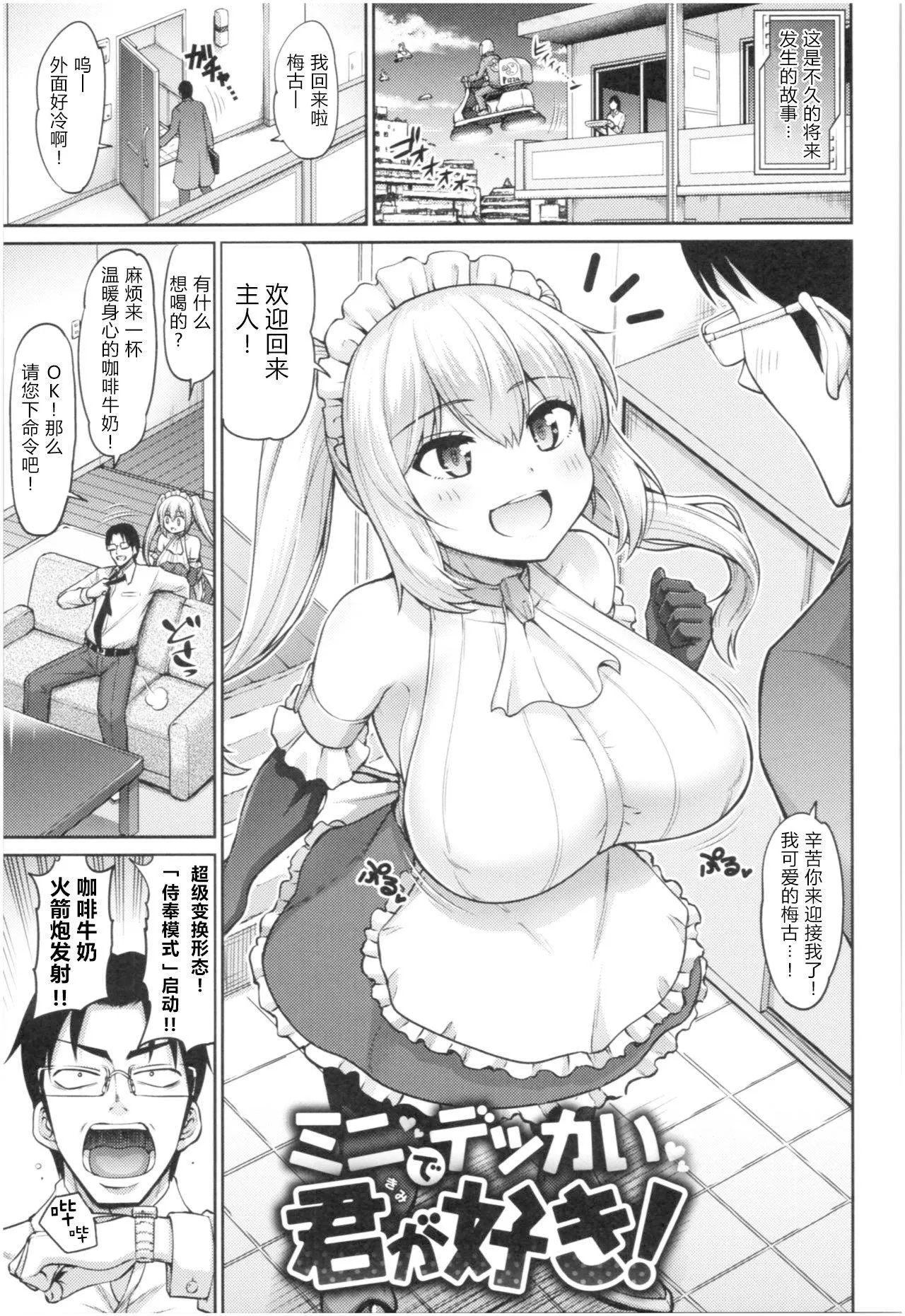 [南乃さざん]むちちち♥ - [南乃さざん]むちちち♥ - page 48
