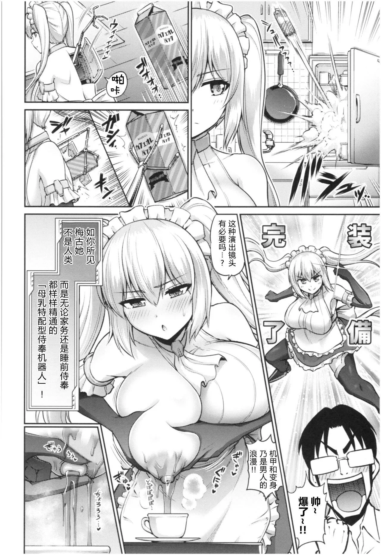 [南乃さざん]むちちち♥ - [南乃さざん]むちちち♥ - page 49