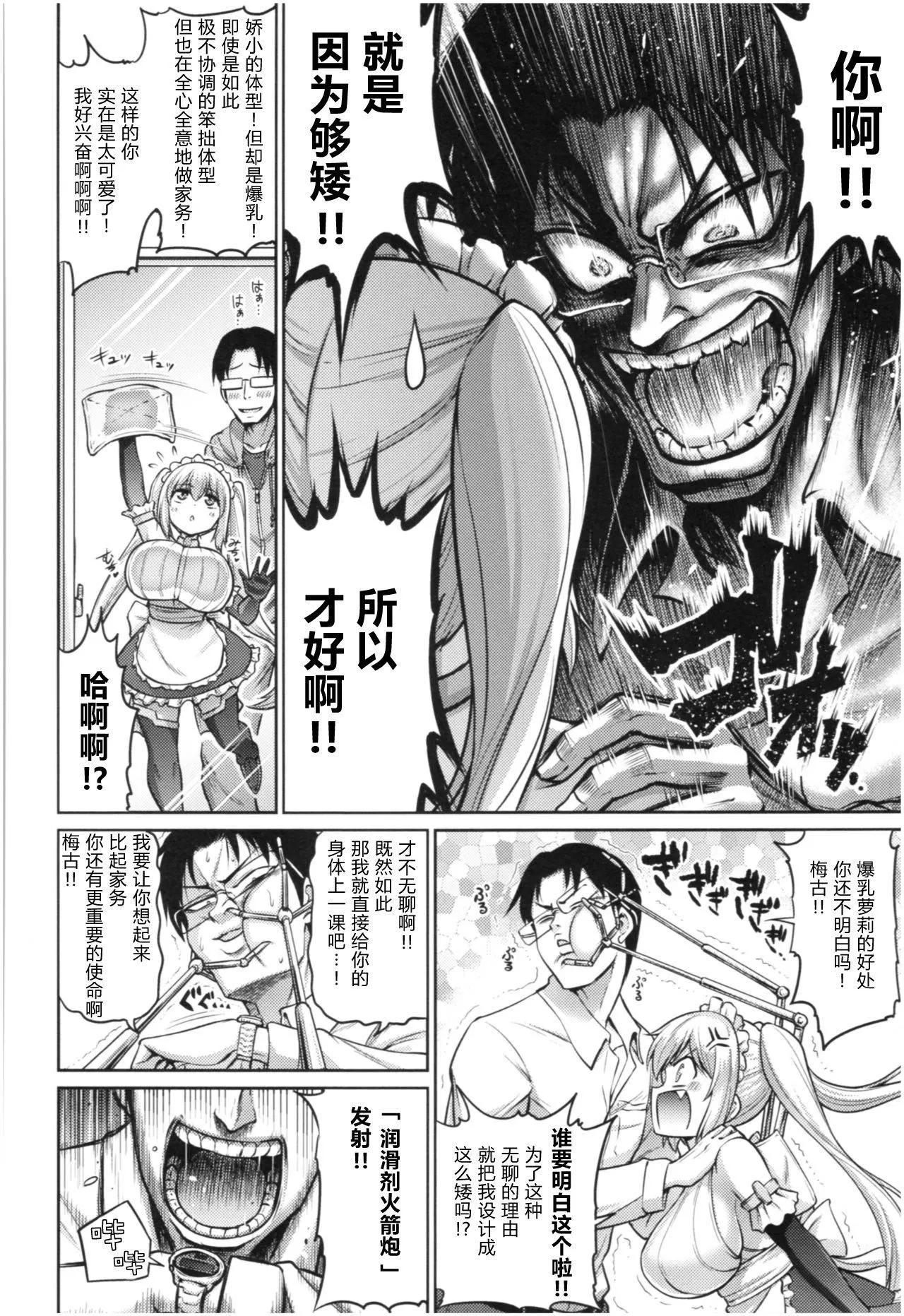 [南乃さざん]むちちち♥ - [南乃さざん]むちちち♥ - page 51