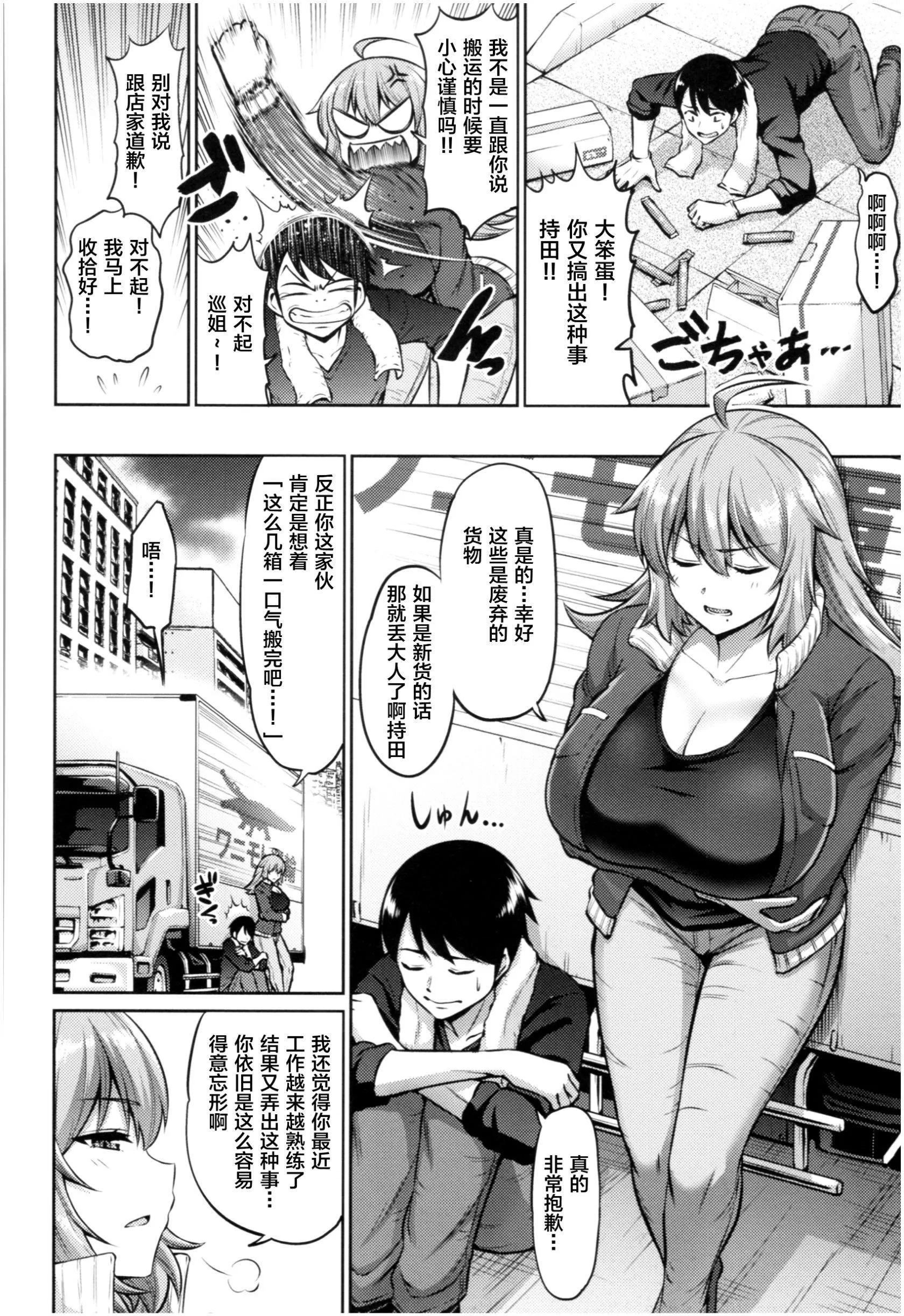 [南乃さざん]むちちち♥ - [南乃さざん]むちちち♥ - page 65