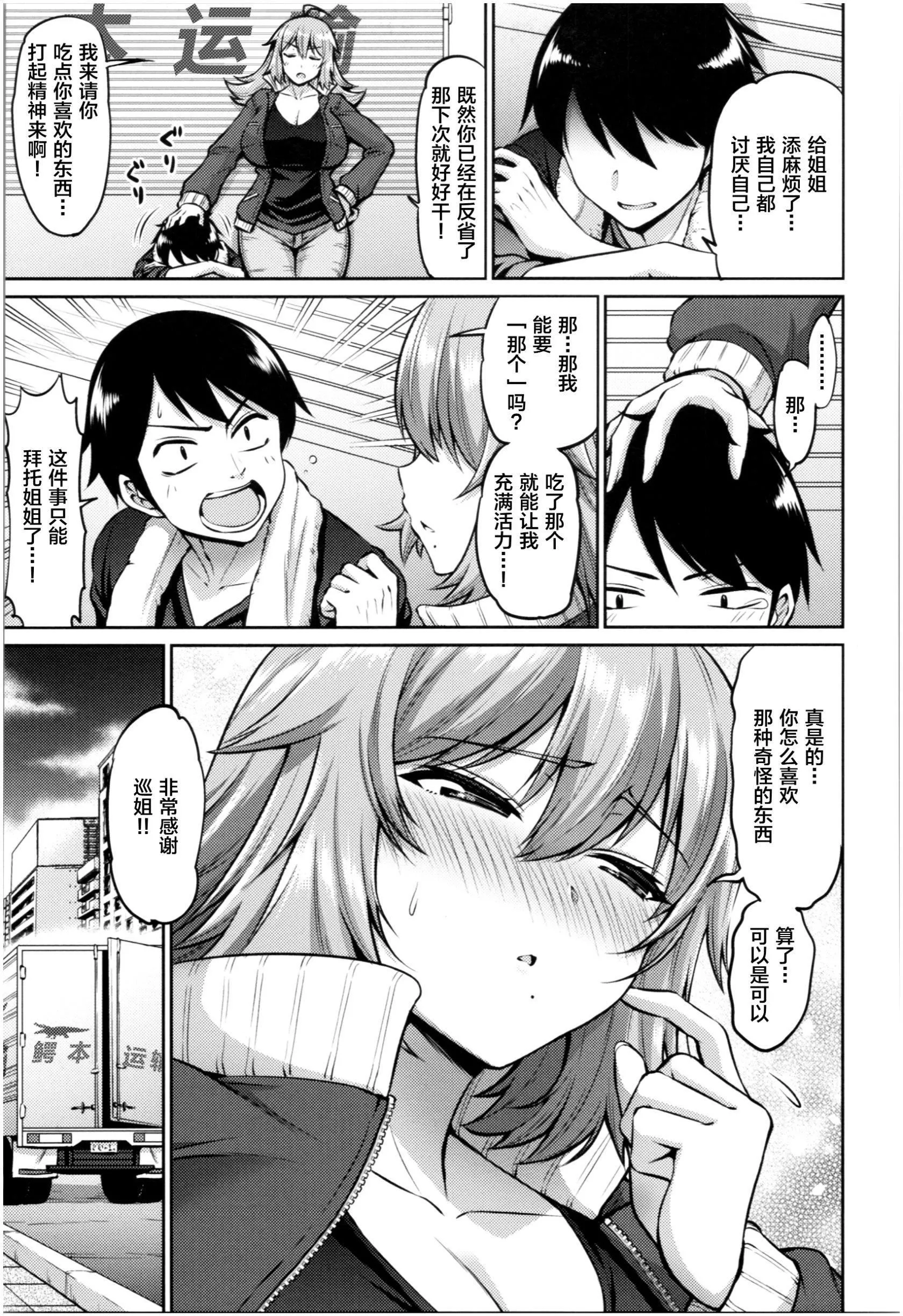 [南乃さざん]むちちち♥ - [南乃さざん]むちちち♥ - page 66