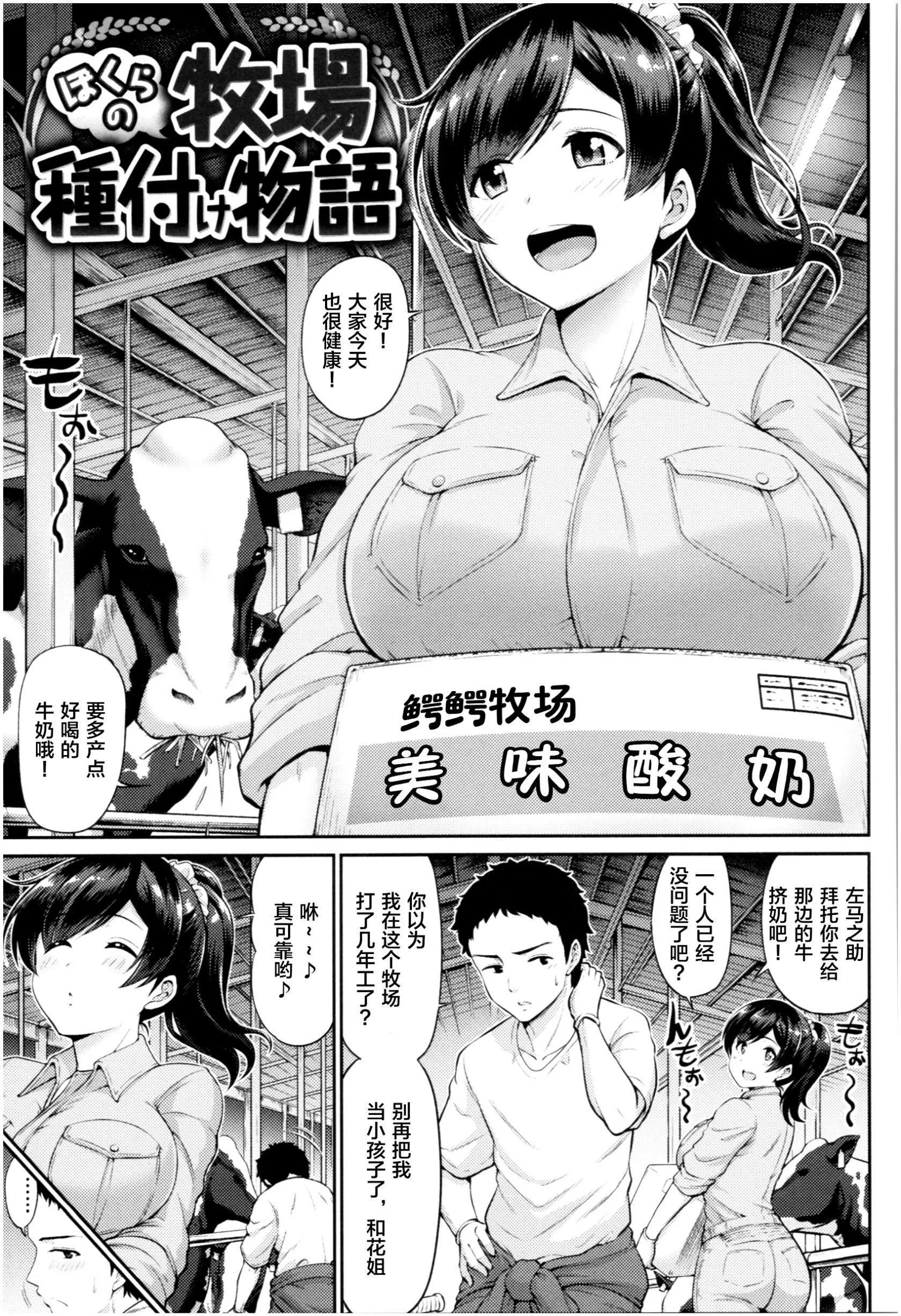 [南乃さざん]むちちち♥ - [南乃さざん]むちちち♥ - page 80