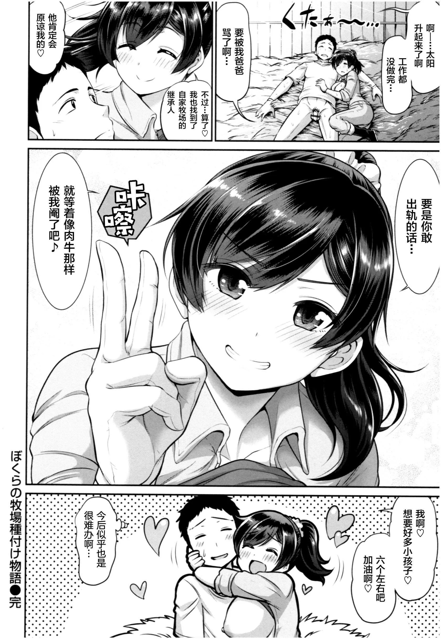 [南乃さざん]むちちち♥ - [南乃さざん]むちちち♥ - page 99