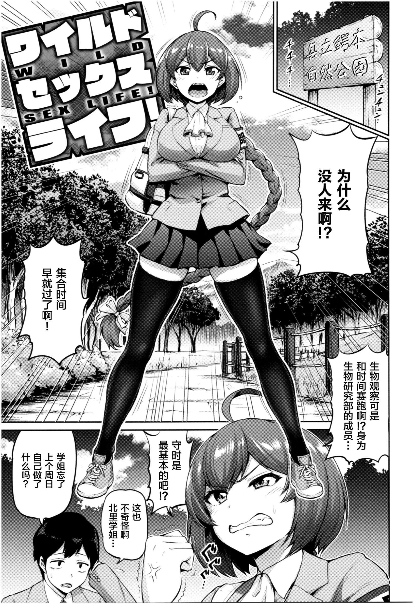 [南乃さざん]むちちち♥ - [南乃さざん]むちちち♥ - page 100