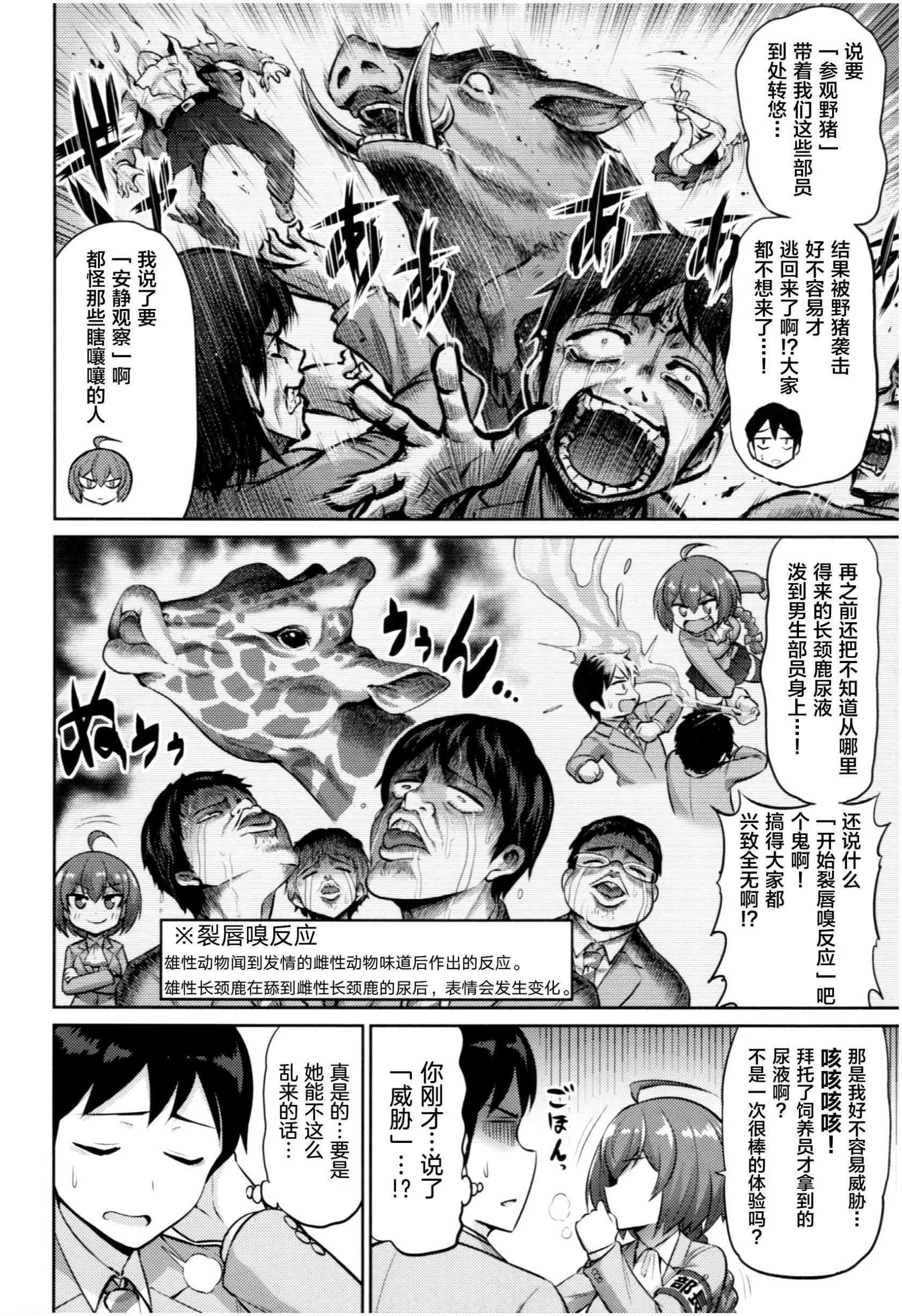 [南乃さざん]むちちち♥ - [南乃さざん]むちちち♥ - page 101