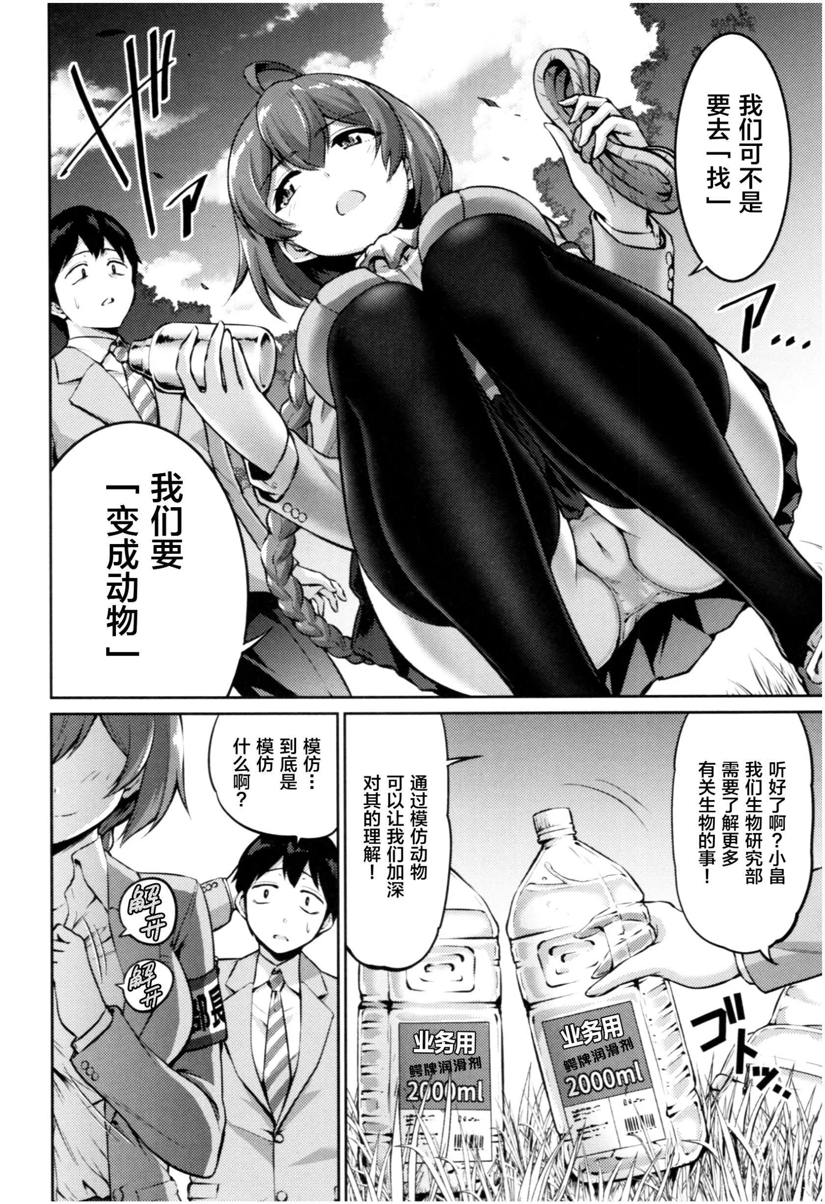 [南乃さざん]むちちち♥ - [南乃さざん]むちちち♥ - page 103