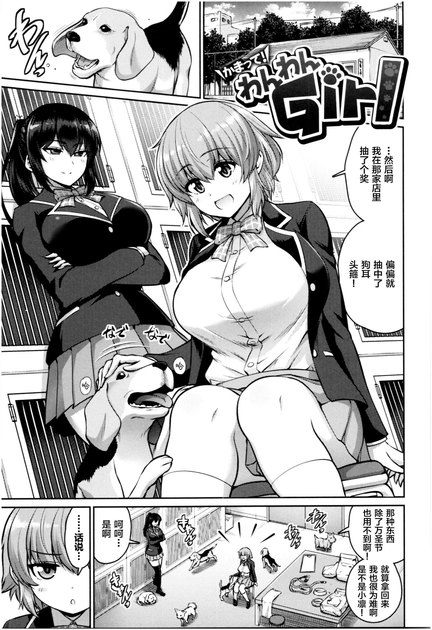 [南乃さざん]むちちち♥ - [南乃さざん]むちちち♥ - page 120