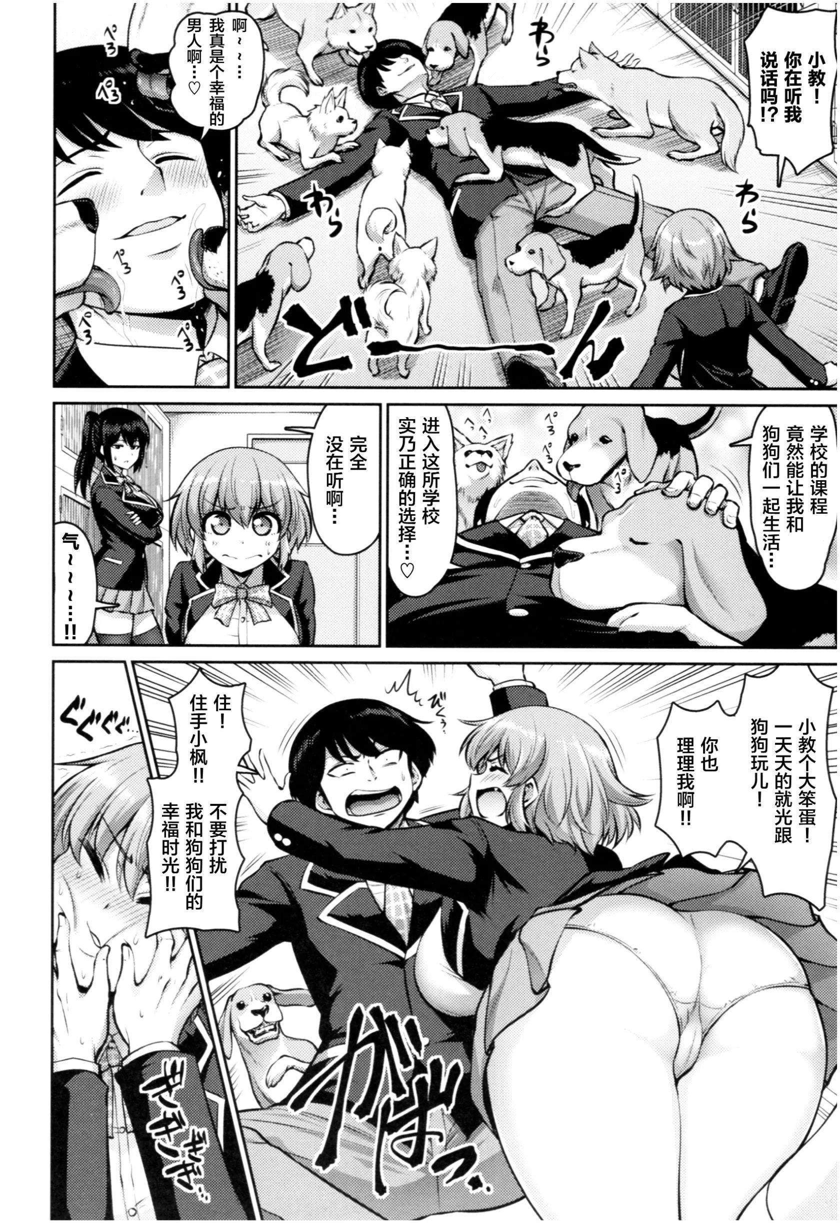 [南乃さざん]むちちち♥ - [南乃さざん]むちちち♥ - page 121