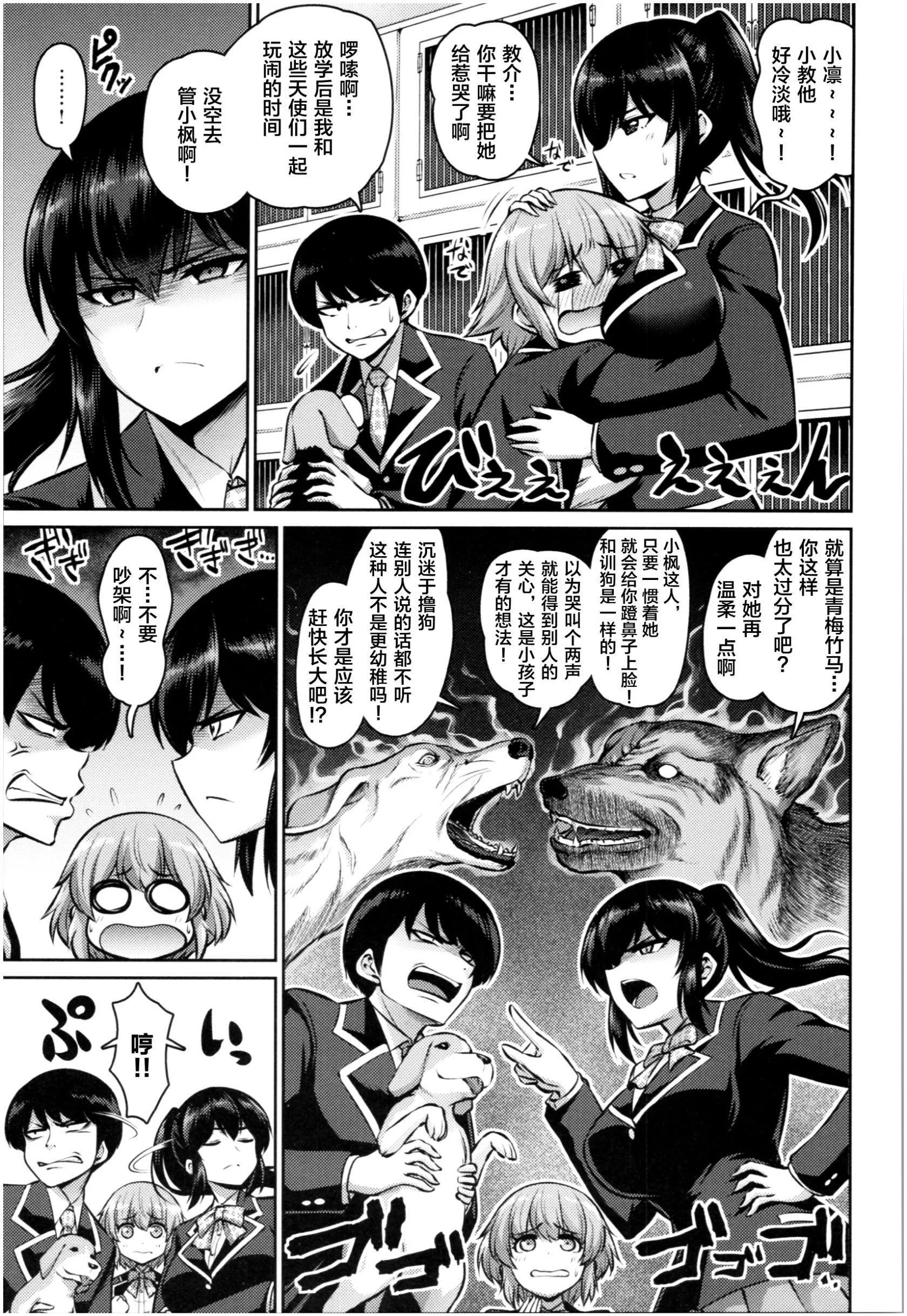 [南乃さざん]むちちち♥ - [南乃さざん]むちちち♥ - page 122