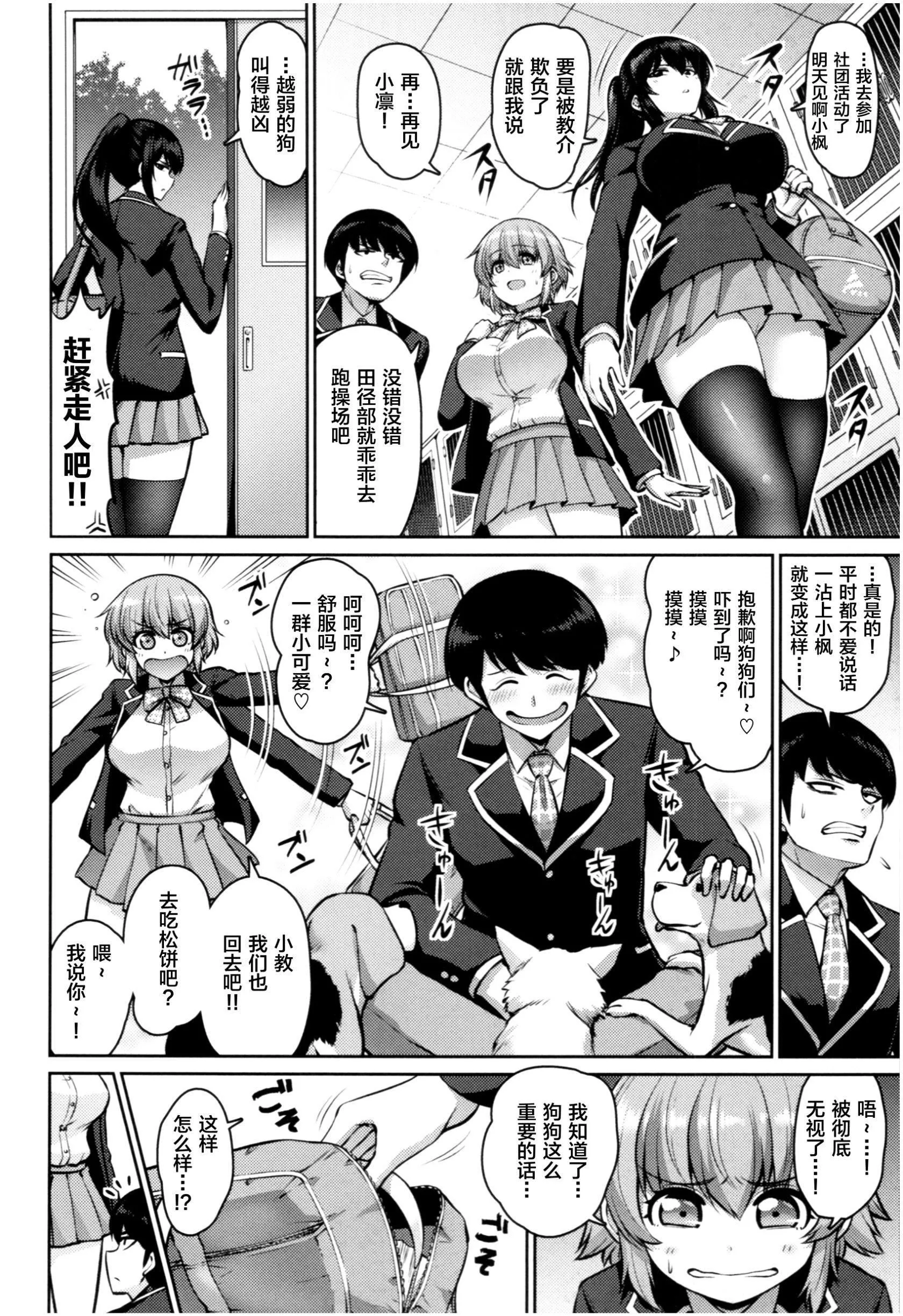 [南乃さざん]むちちち♥ - [南乃さざん]むちちち♥ - page 123