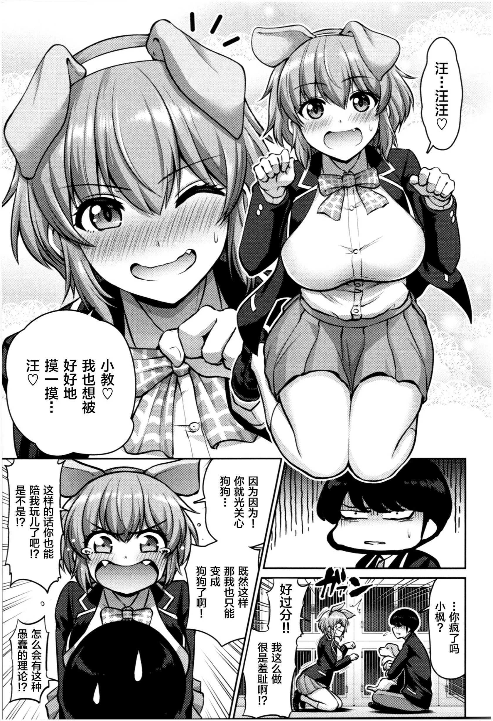 [南乃さざん]むちちち♥ - [南乃さざん]むちちち♥ - page 124