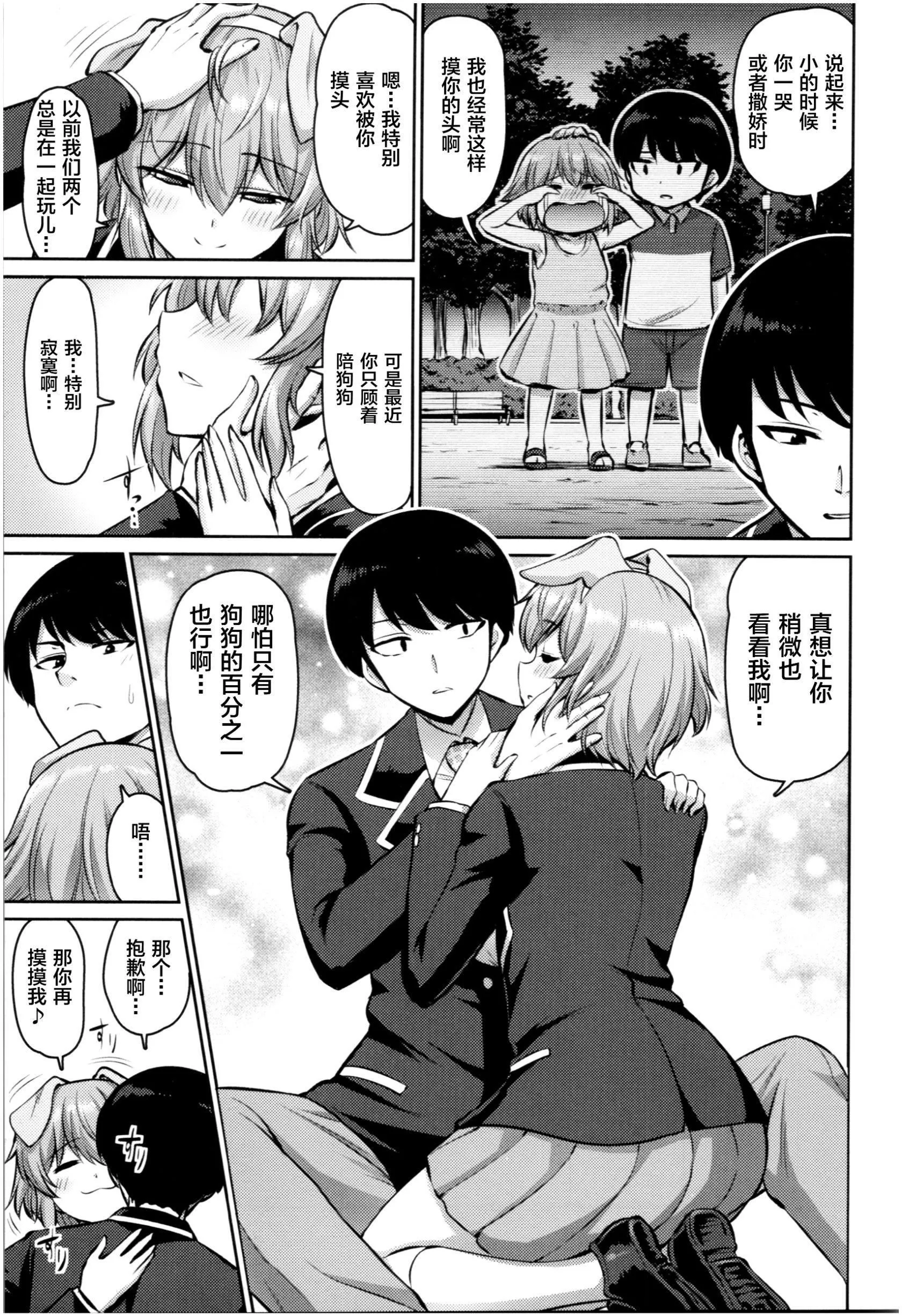 [南乃さざん]むちちち♥ - [南乃さざん]むちちち♥ - page 126