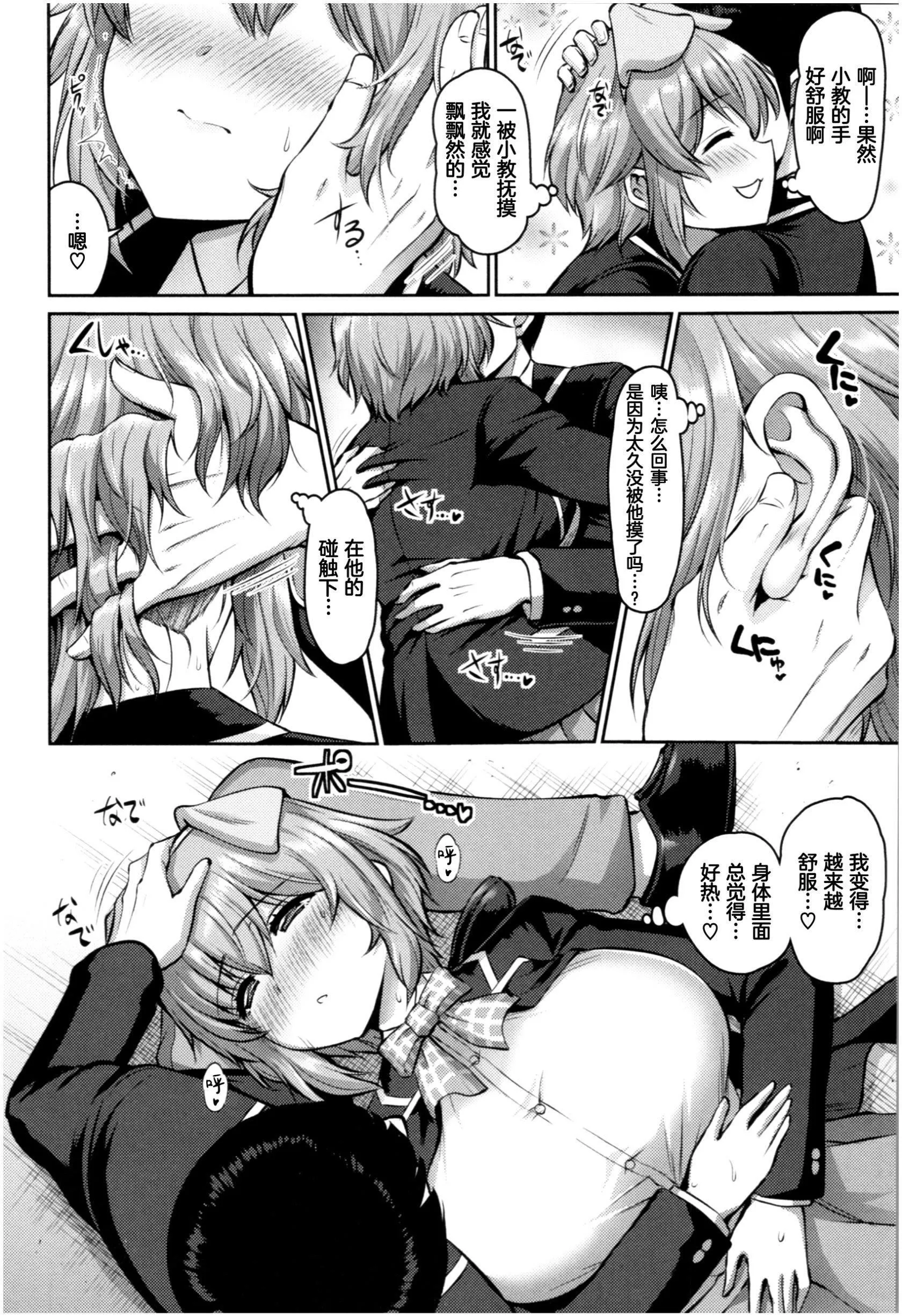 [南乃さざん]むちちち♥ - [南乃さざん]むちちち♥ - page 127