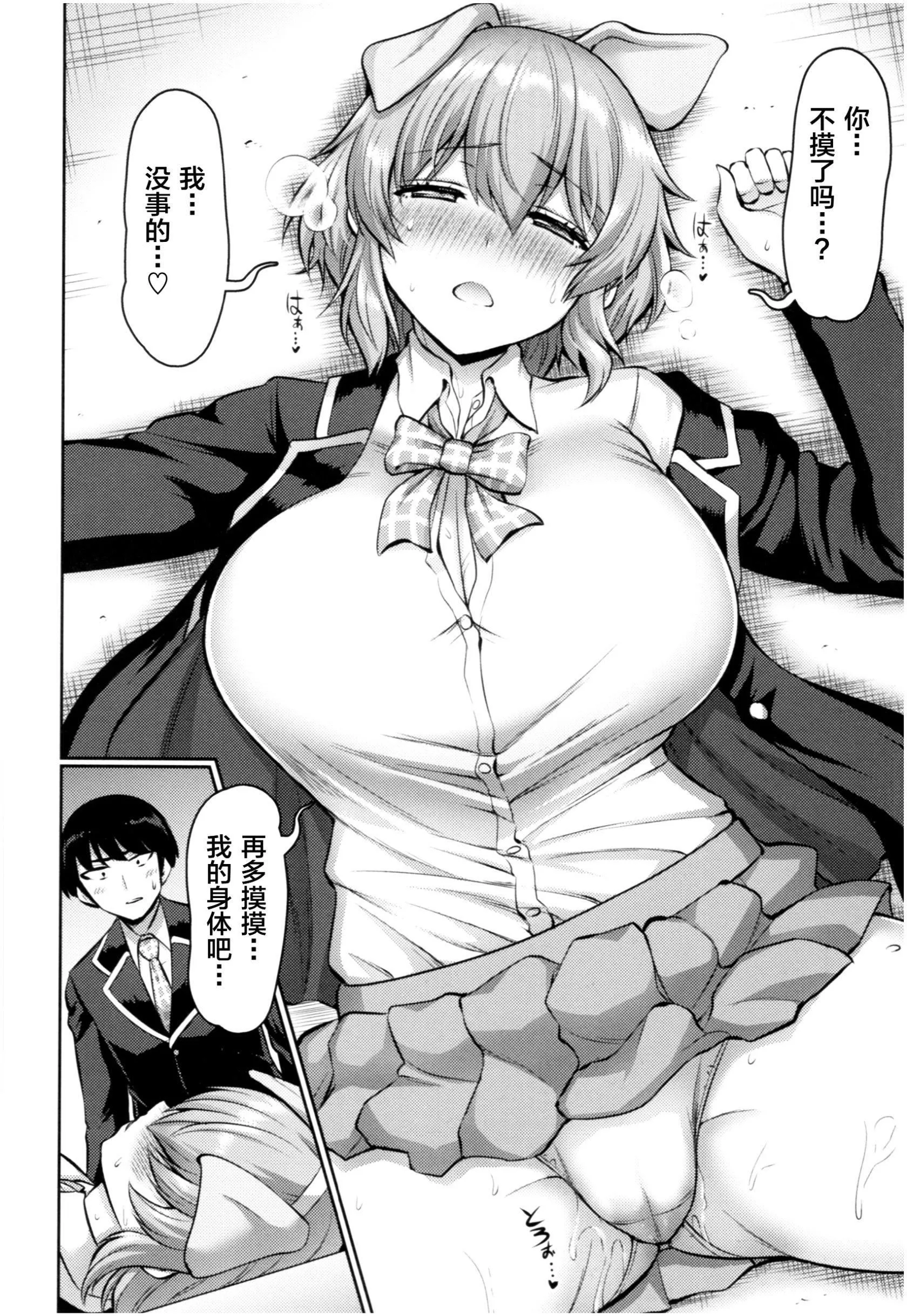[南乃さざん]むちちち♥ - [南乃さざん]むちちち♥ - page 129
