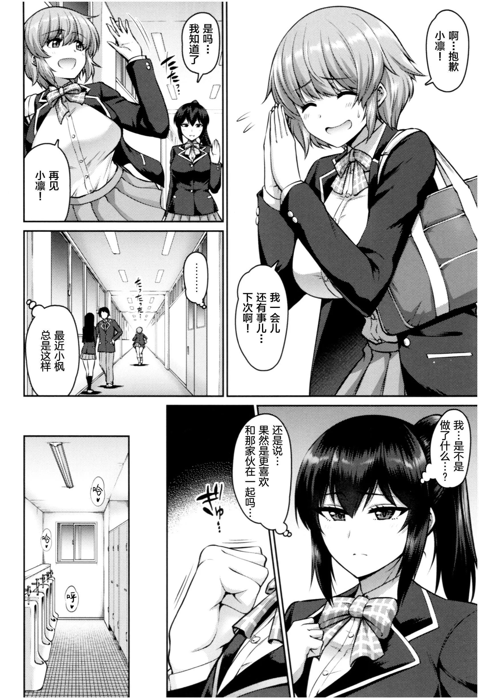 [南乃さざん]むちちち♥ - [南乃さざん]むちちち♥ - page 141