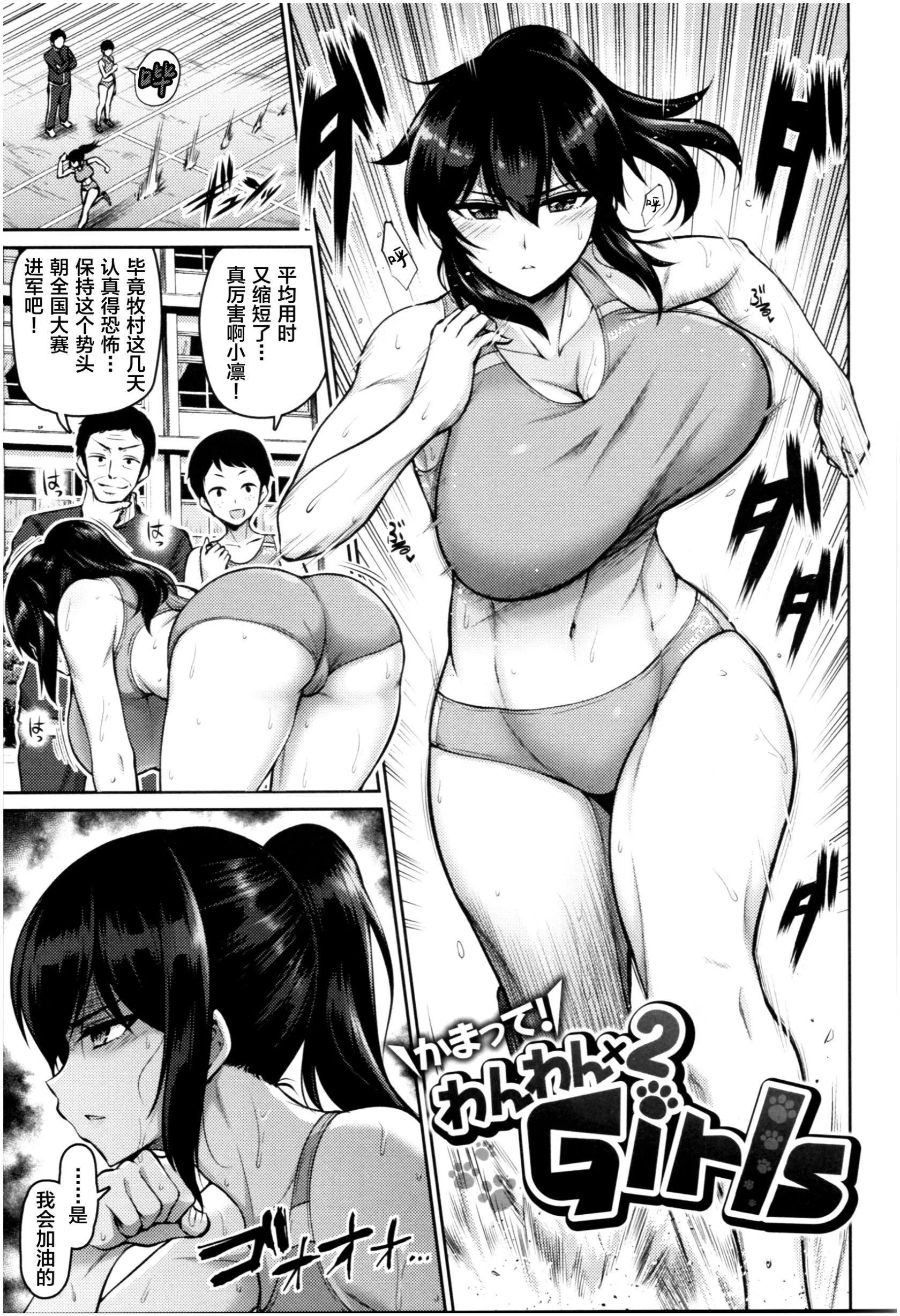 [南乃さざん]むちちち♥ - [南乃さざん]むちちち♥ - page 144