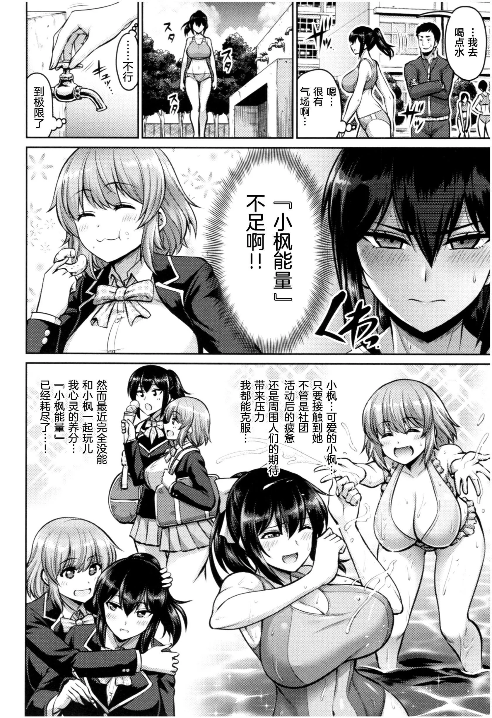 [南乃さざん]むちちち♥ - [南乃さざん]むちちち♥ - page 145
