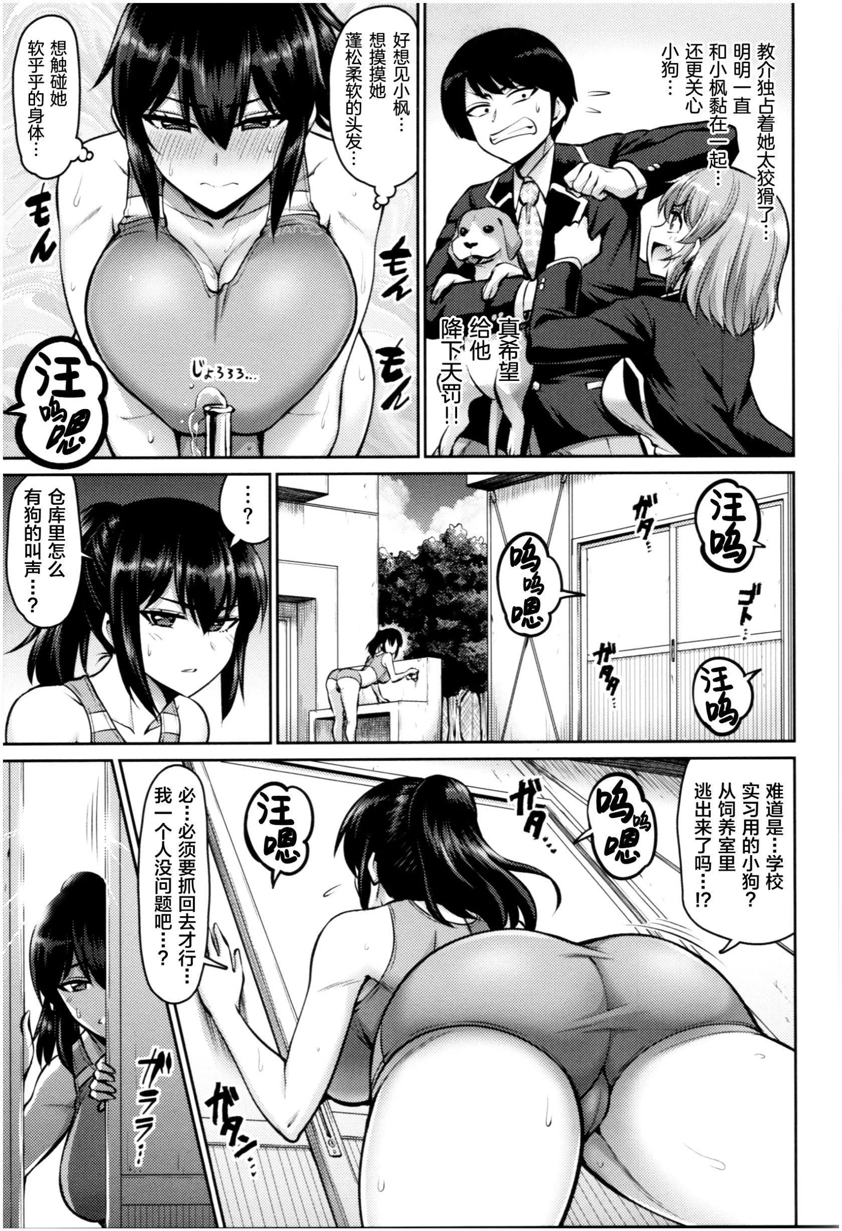 [南乃さざん]むちちち♥ - [南乃さざん]むちちち♥ - page 146