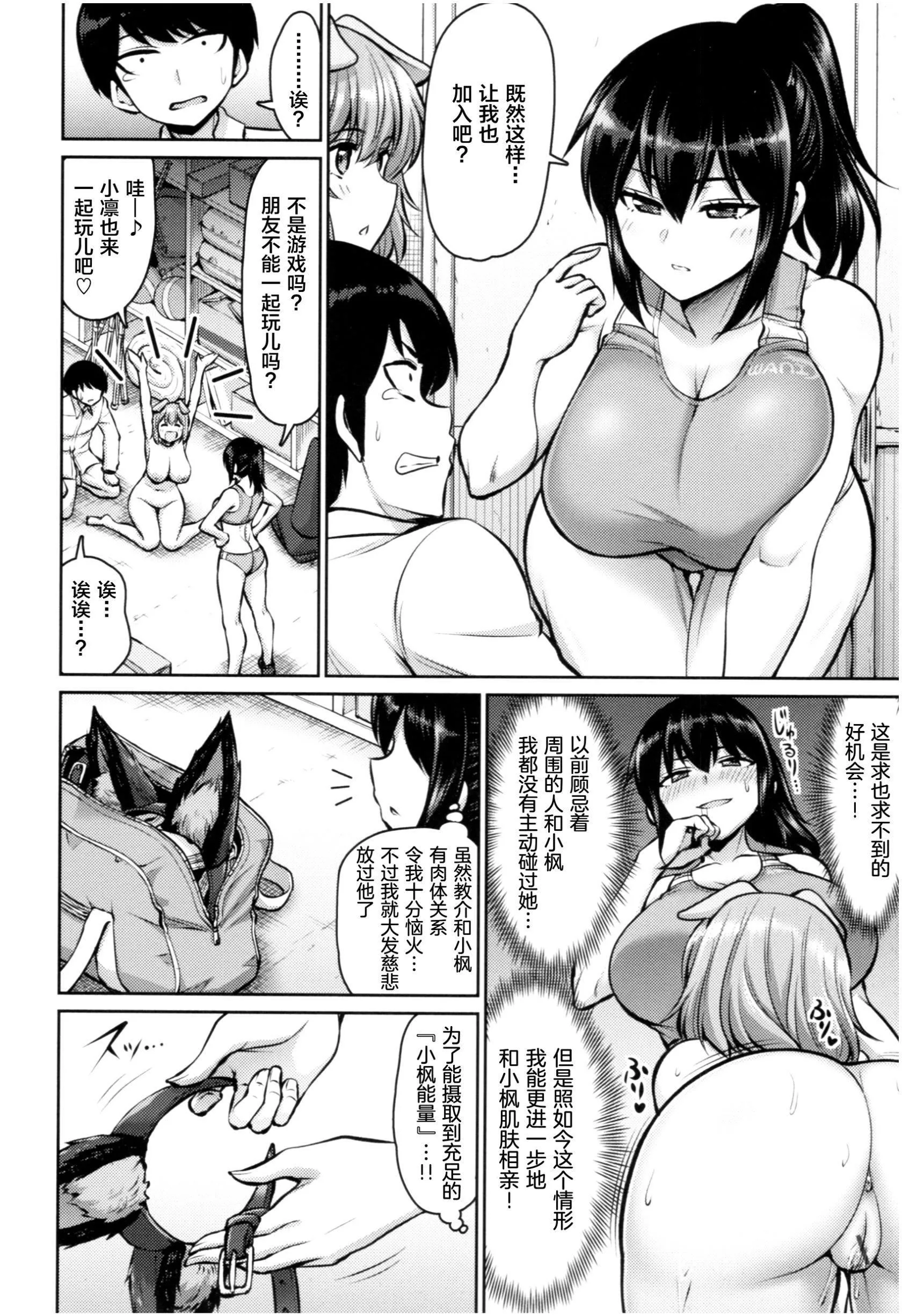 [南乃さざん]むちちち♥ - [南乃さざん]むちちち♥ - page 149