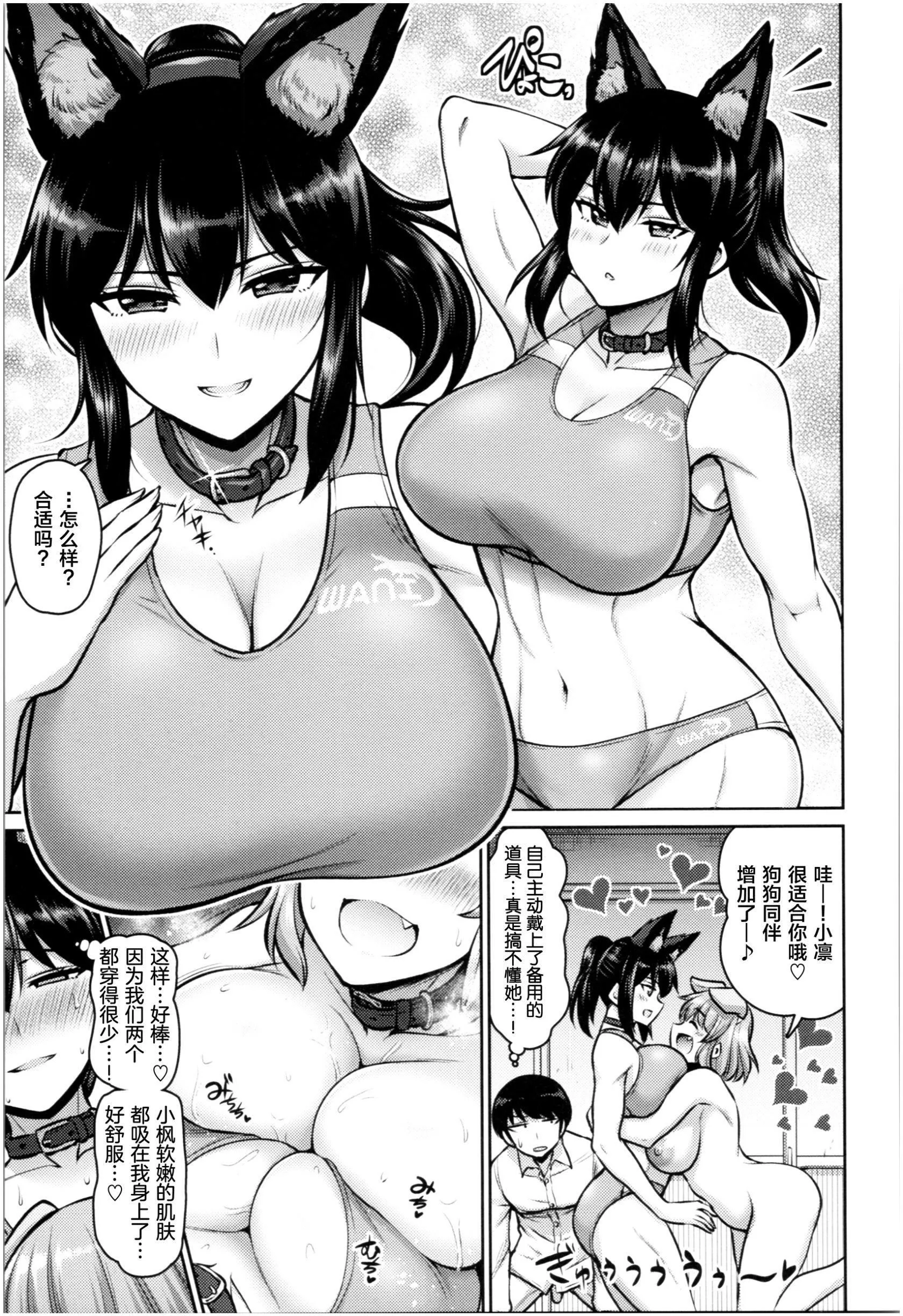 [南乃さざん]むちちち♥ - [南乃さざん]むちちち♥ - page 150