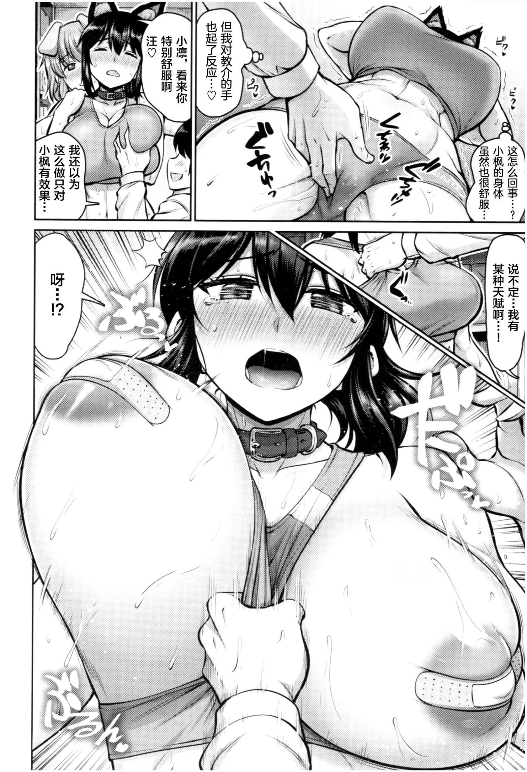 [南乃さざん]むちちち♥ - [南乃さざん]むちちち♥ - page 153