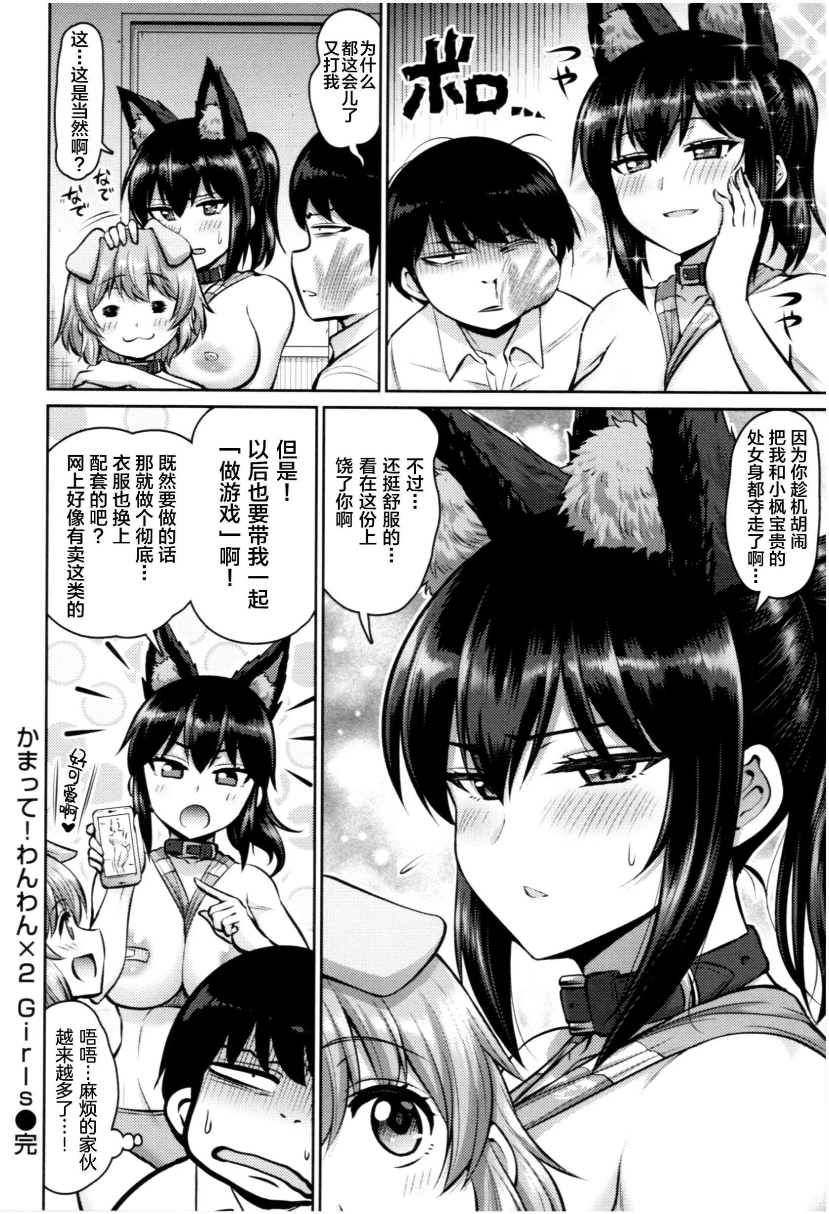 [南乃さざん]むちちち♥ - [南乃さざん]むちちち♥ - page 163