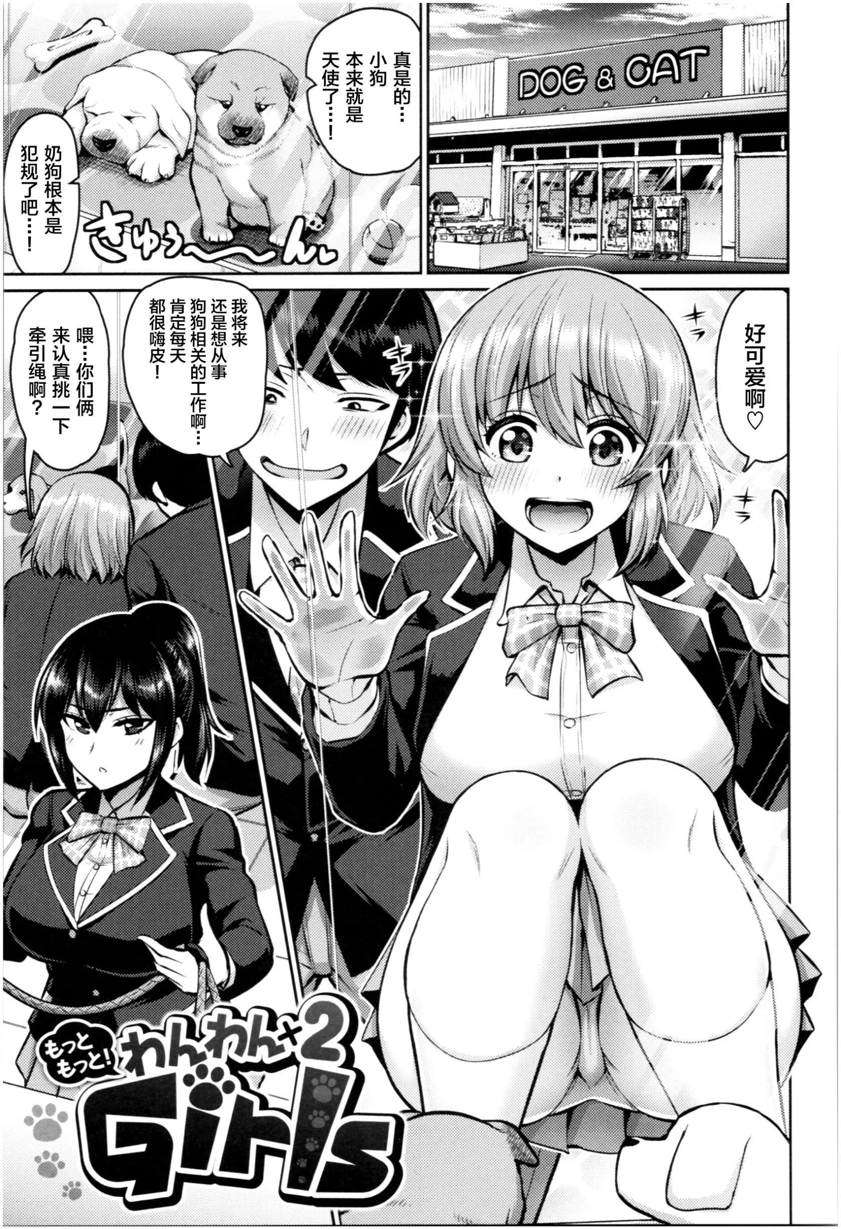 [南乃さざん]むちちち♥ - [南乃さざん]むちちち♥ - page 164