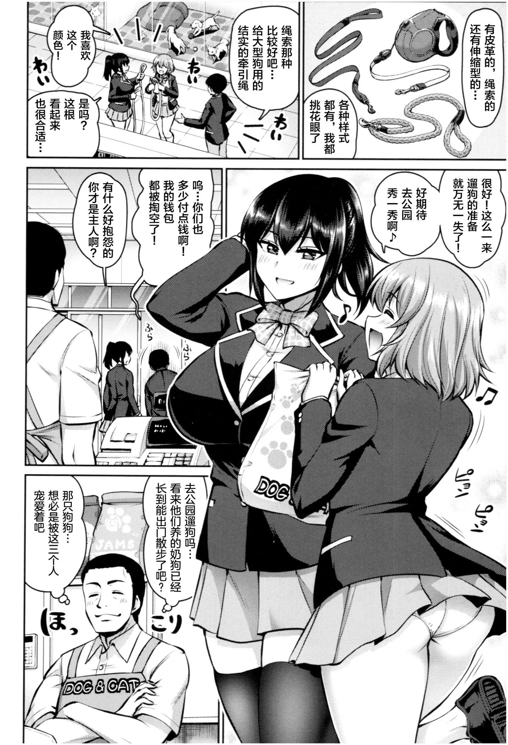 [南乃さざん]むちちち♥ - [南乃さざん]むちちち♥ - page 165