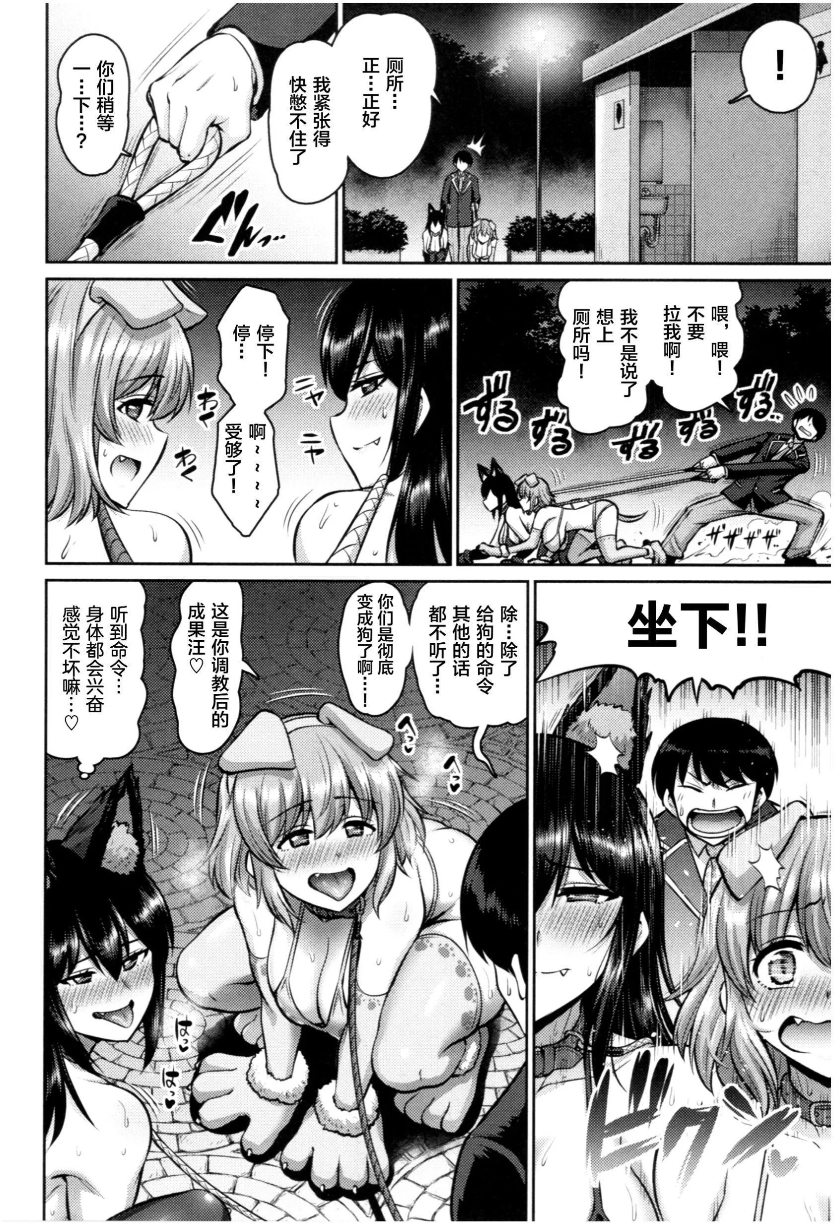 [南乃さざん]むちちち♥ - [南乃さざん]むちちち♥ - page 171