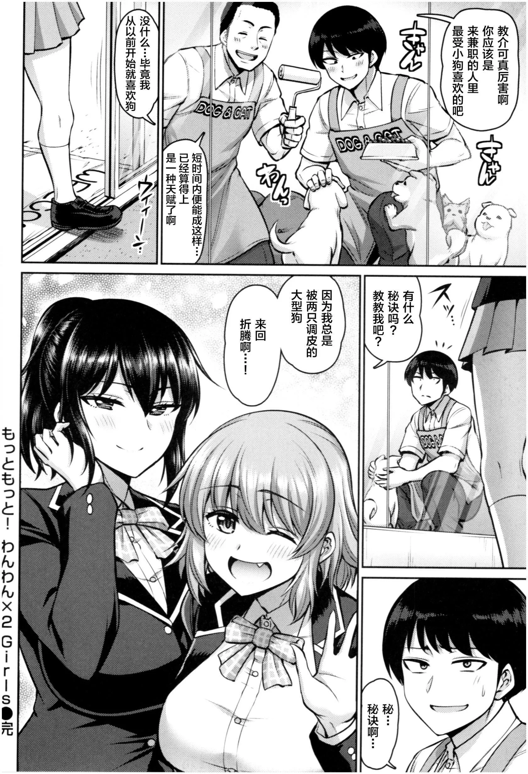 [南乃さざん]むちちち♥ - [南乃さざん]むちちち♥ - page 183