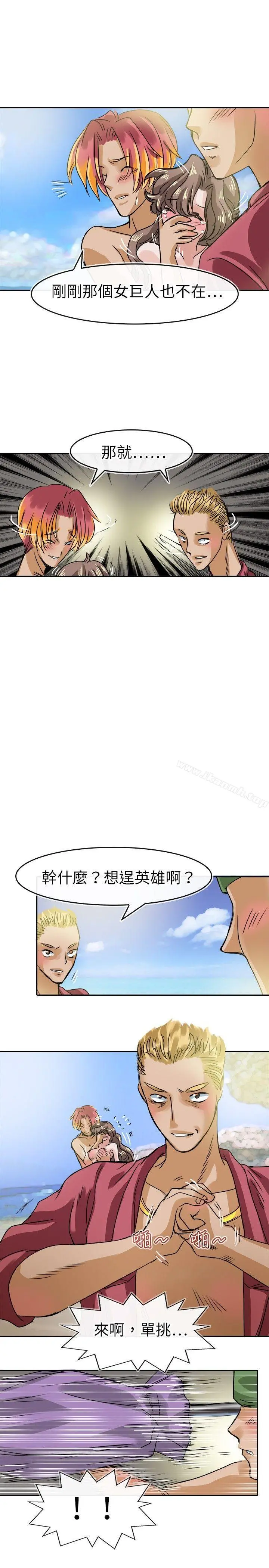 教练教教我(完结) - 第31话 - page 3