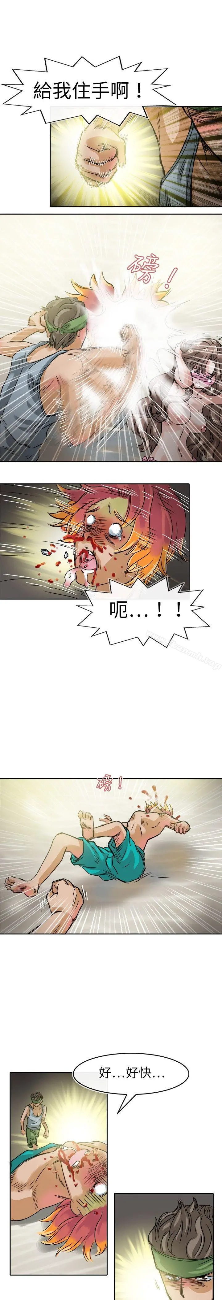 教练教教我(完结) - 第31话 - page 9