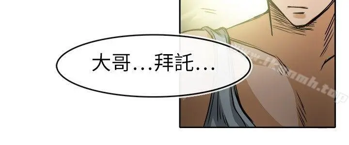 教练教教我(完结) - 第31话 - page 10