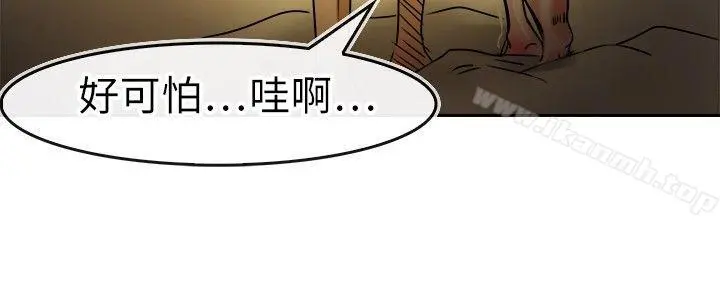 教练教教我(完结) - 第31话 - page 12