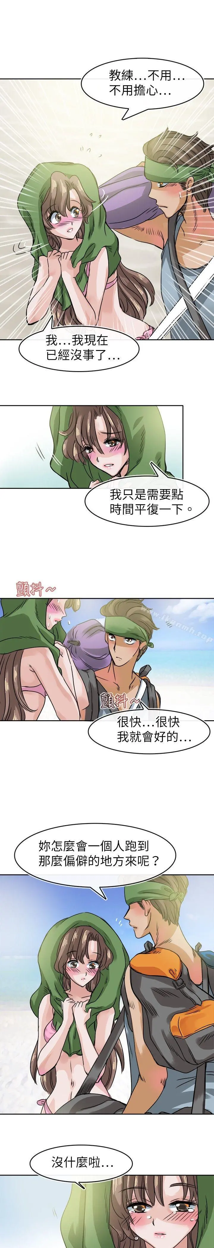 教练教教我(完结) - 第31话 - page 15