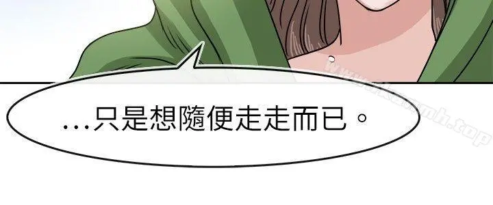 教练教教我(完结) - 第31话 - page 16
