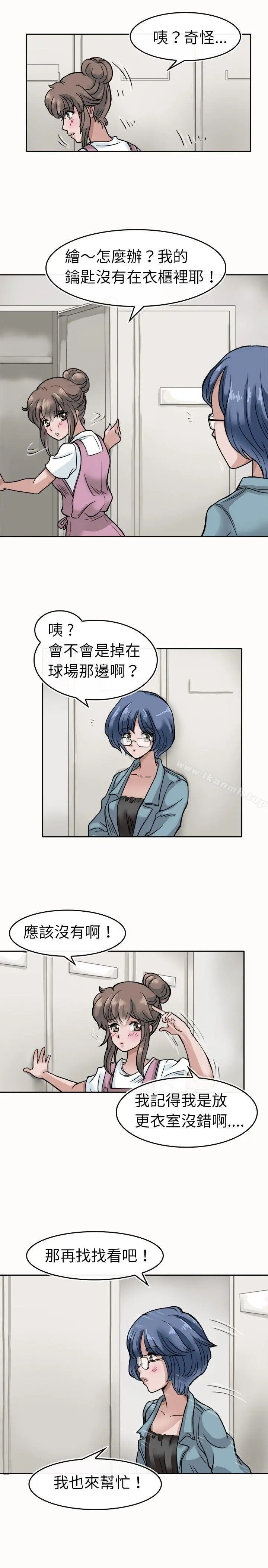 教练教教我(完结) - 第4话 - page 5