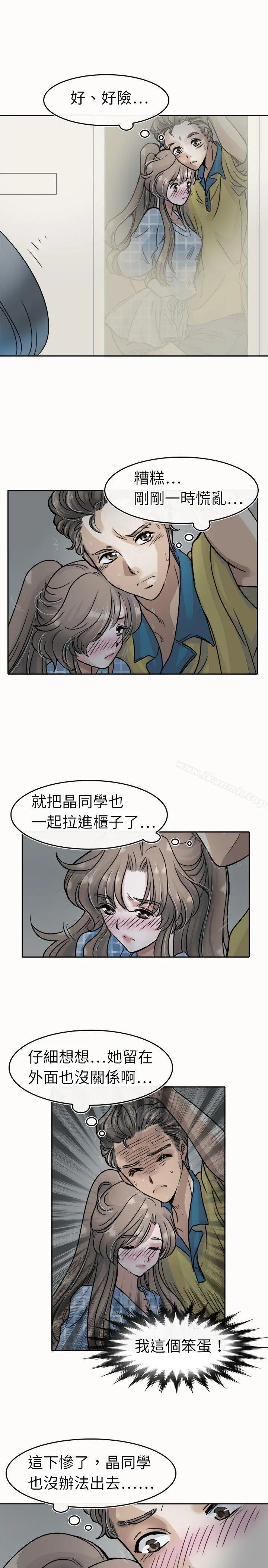 教练教教我(完结) - 第4话 - page 7