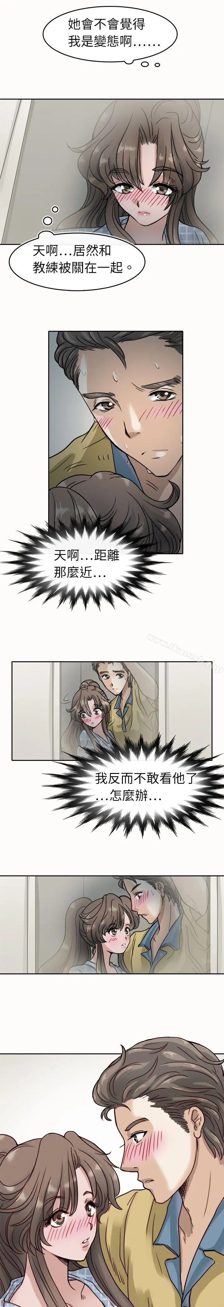 教练教教我(完结) - 第4话 - page 9