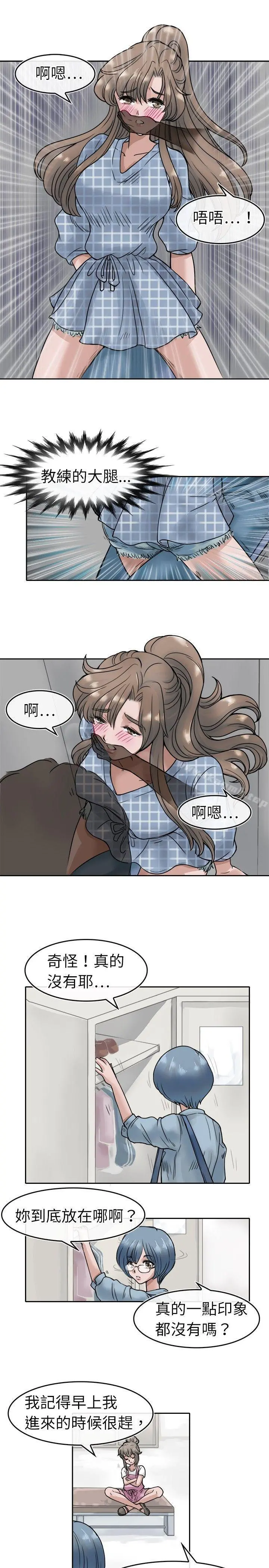 教练教教我(完结) - 第4话 - page 13