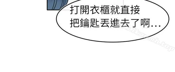 教练教教我(完结) - 第4话 - page 14