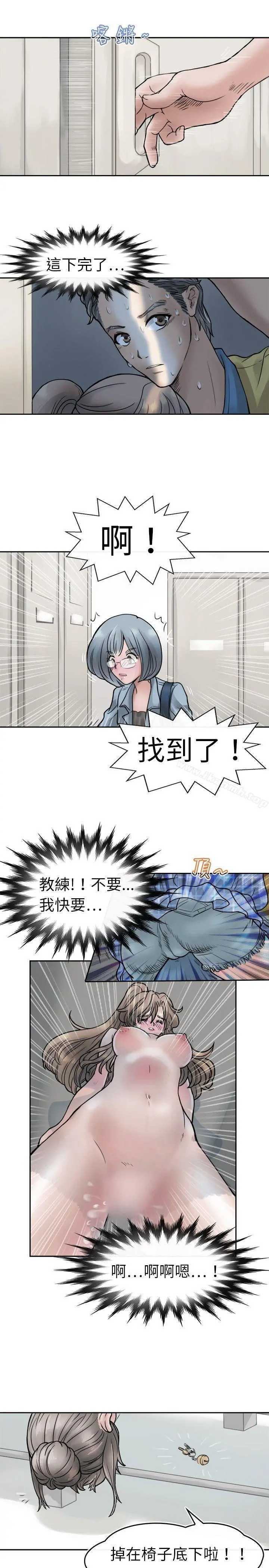 教练教教我(完结) - 第4话 - page 17