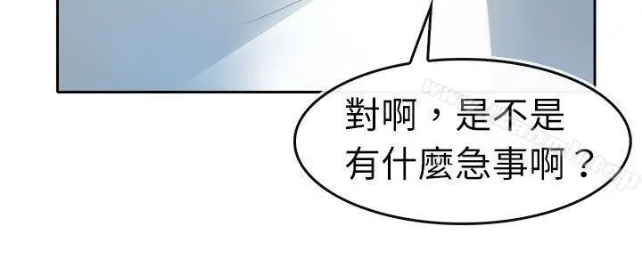 教练教教我(完结) - 第4话 - page 20