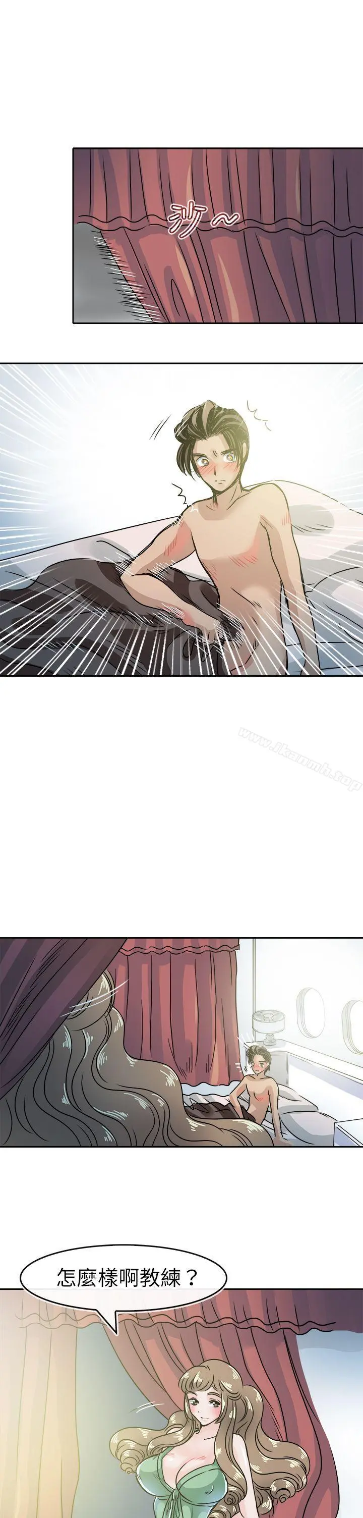 教练教教我(完结) - 第47话 - page 7